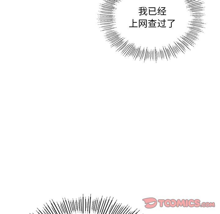 爱的游乐园第36話
