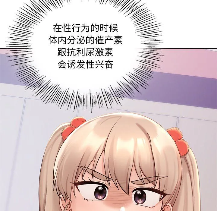 爱的游乐园第36話