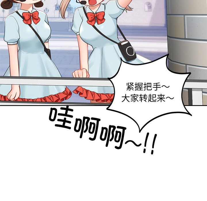 爱的游乐园第36話