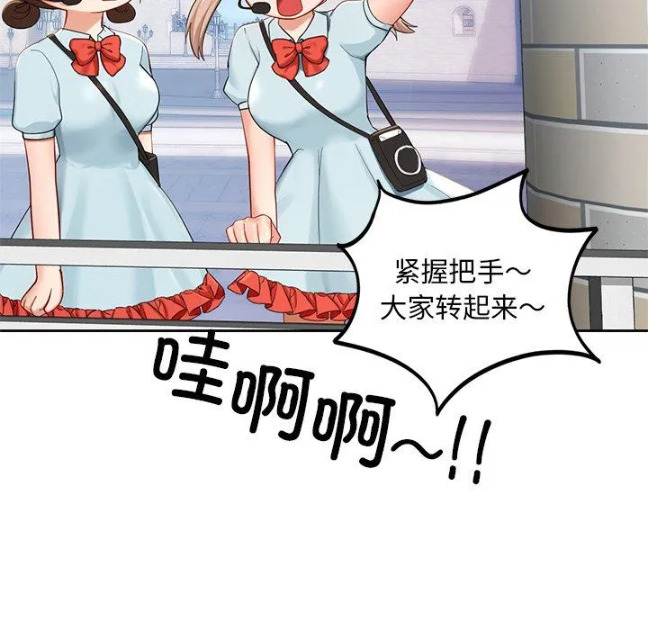 爱的游乐园第36話