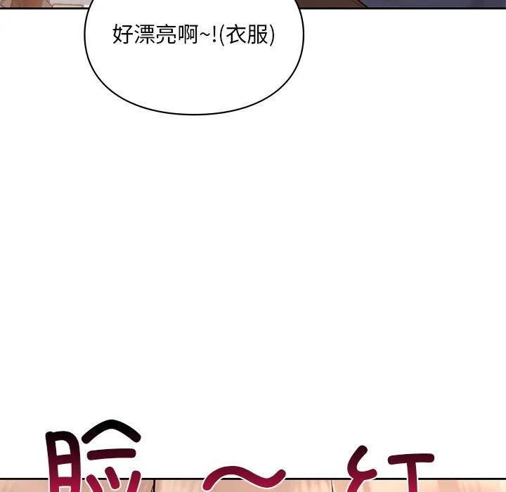 爱的游乐园第36話