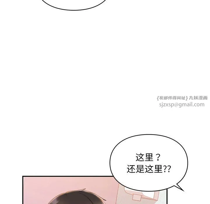 爱的游乐园第36話