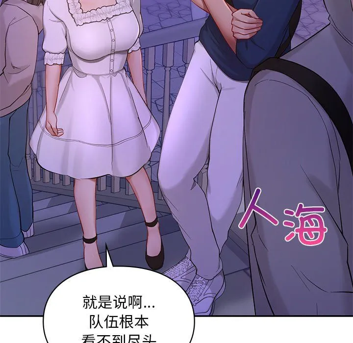爱的游乐园第36話