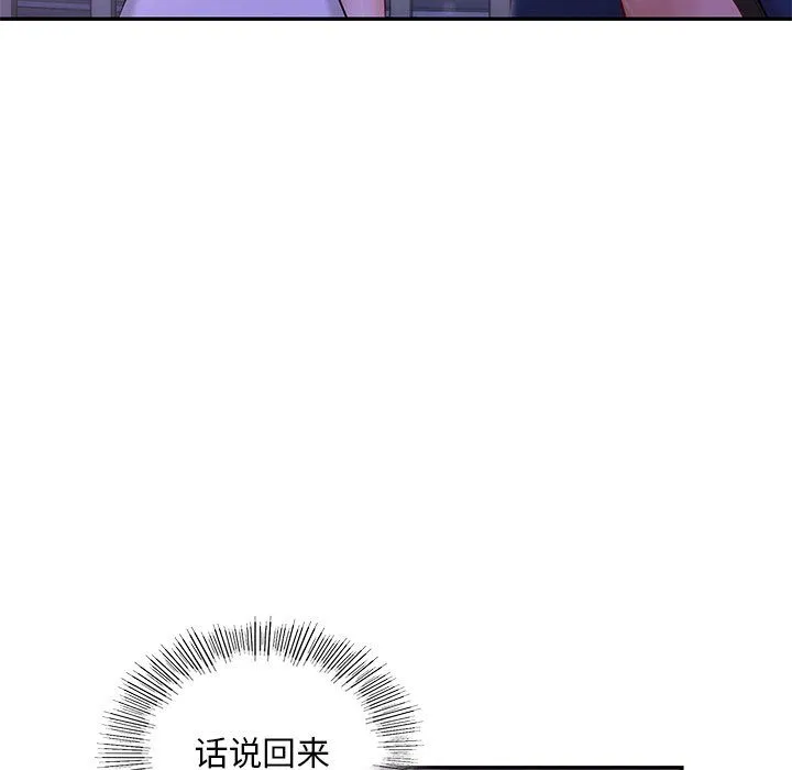 爱的游乐园第36話