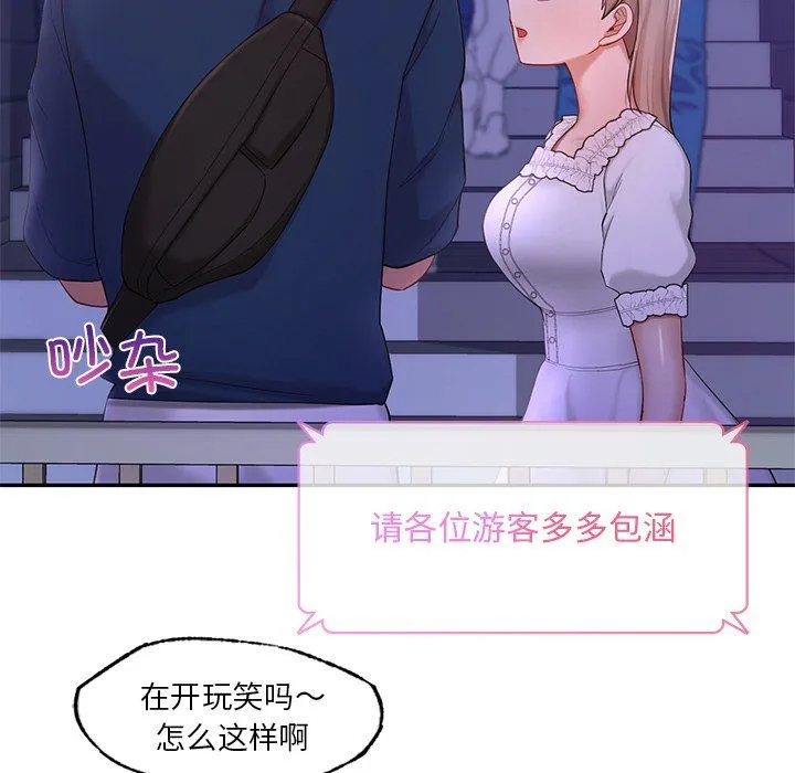 爱的游乐园第36話
