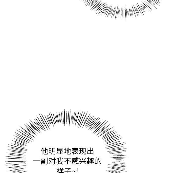 爱的游乐园第36話