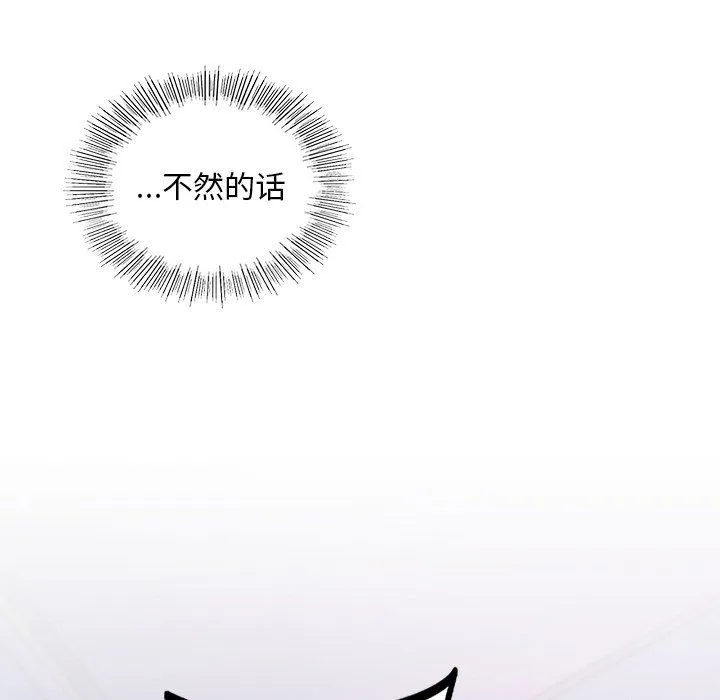 爱的游乐园第36話