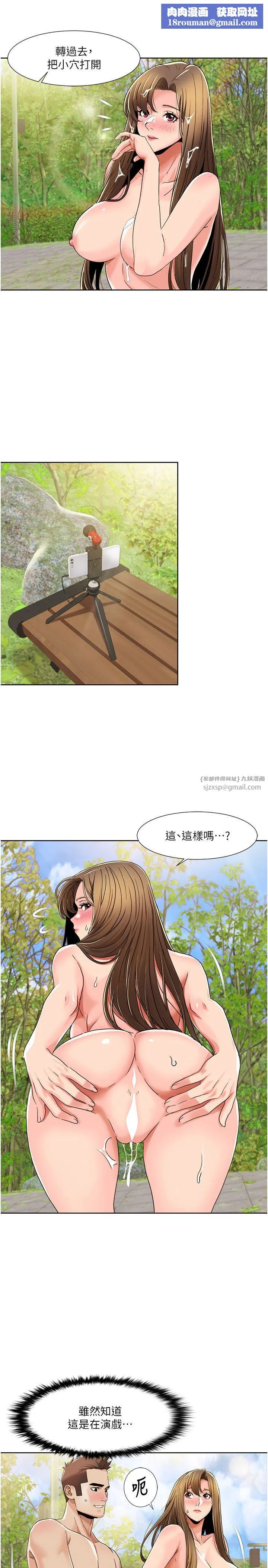 我的性福劇本第41話-在外面做感覺更爽