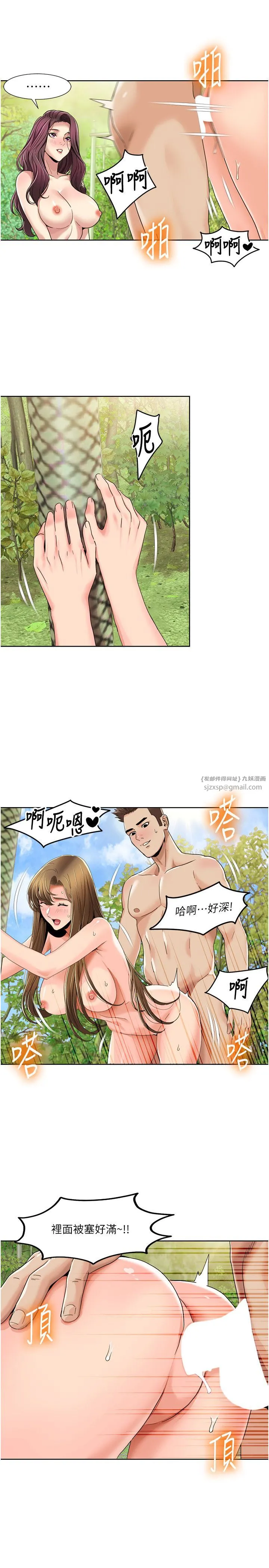 我的性福劇本第41話-在外面做感覺更爽
