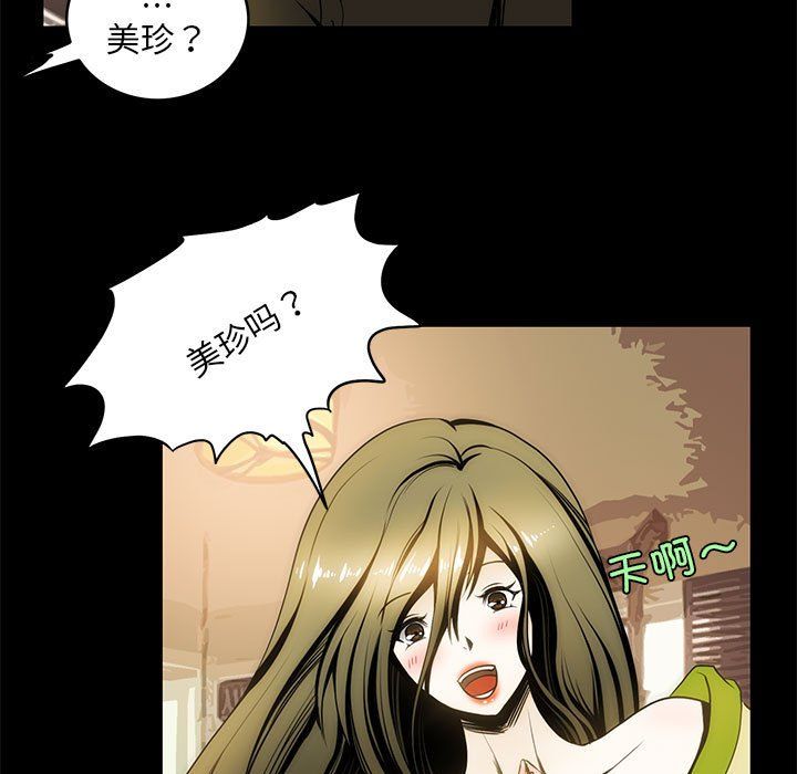 夜之花第5話