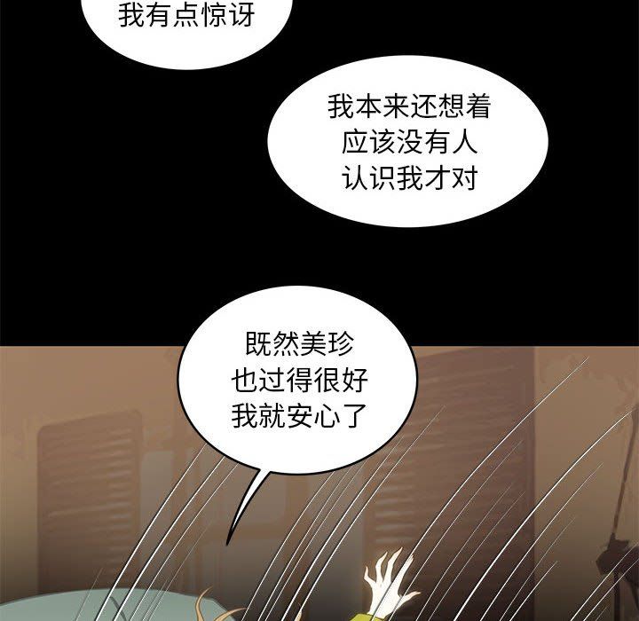 夜之花第5話
