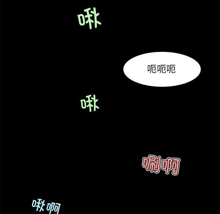 夜之花第5話