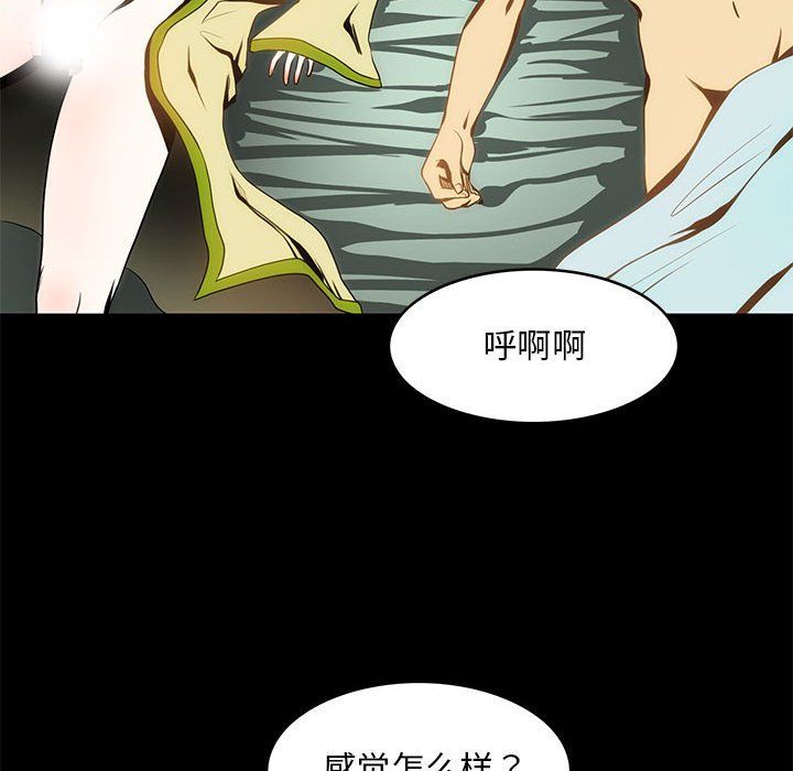 夜之花第5話
