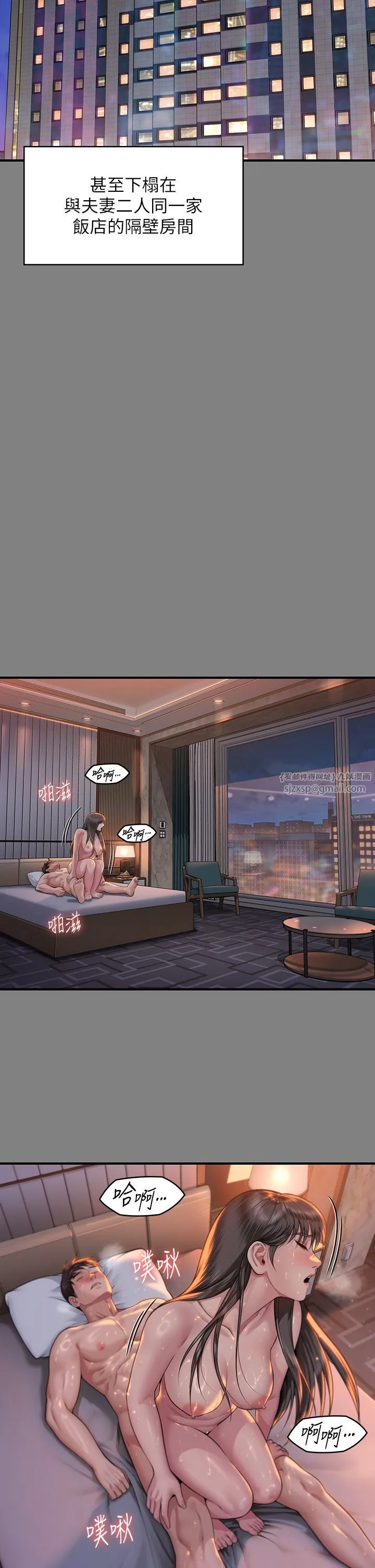 傀儡第341話-達莉的崩潰