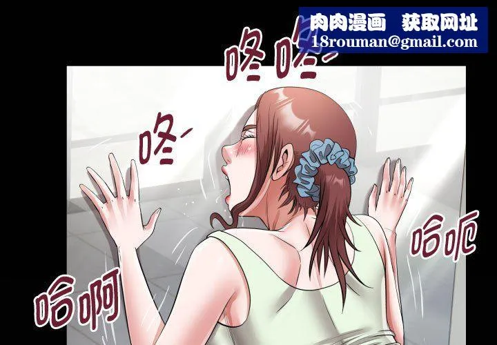 私密的牵绊第23話