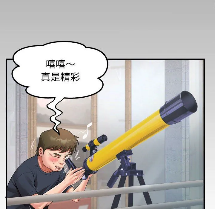 私密的牵绊第23話