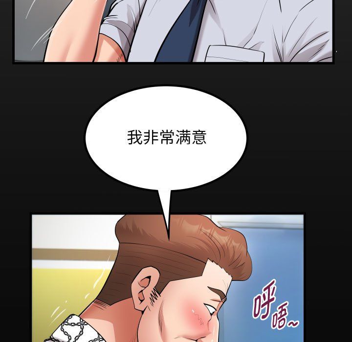 私密的牵绊第23話