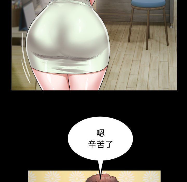 私密的牵绊第23話