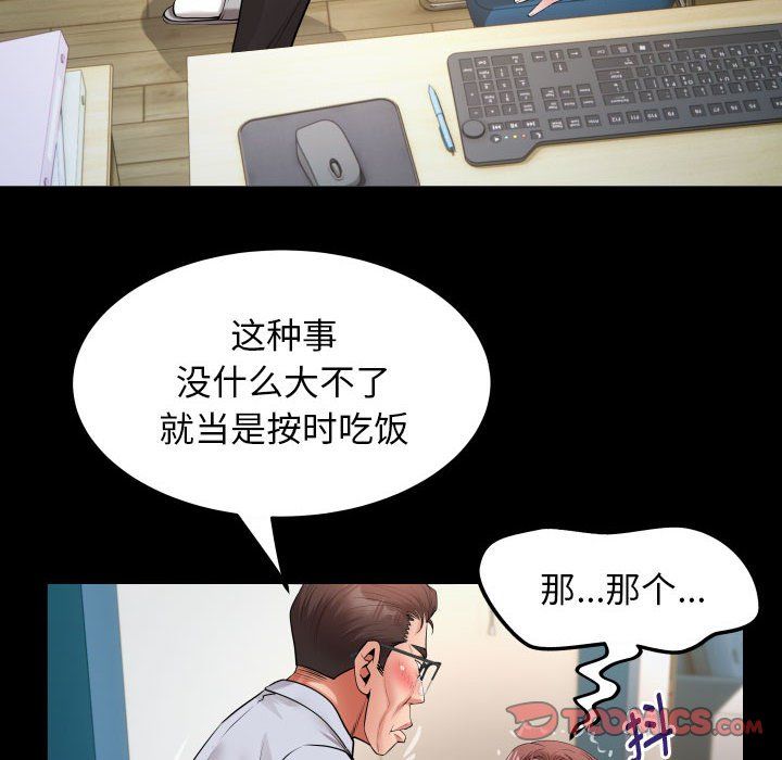 私密的牵绊第23話