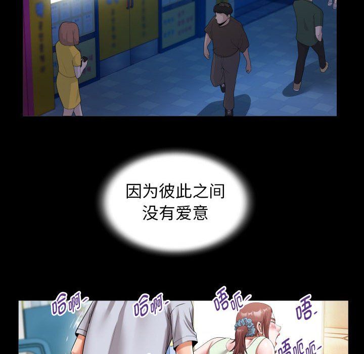私密的牵绊第23話