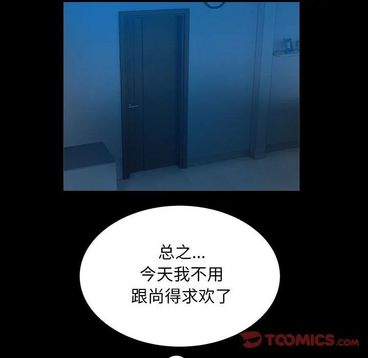 私密的牵绊第23話