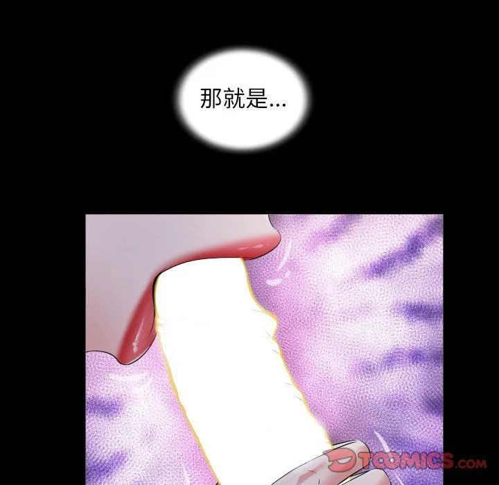 私密的牵绊第23話