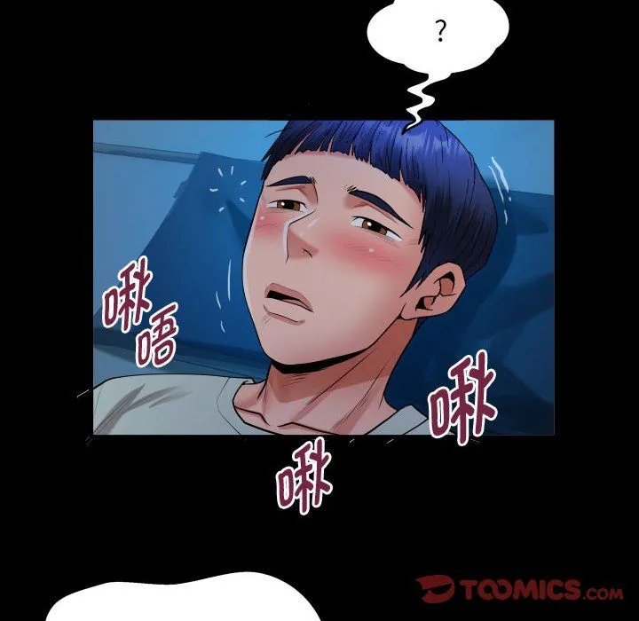 私密的牵绊第23話