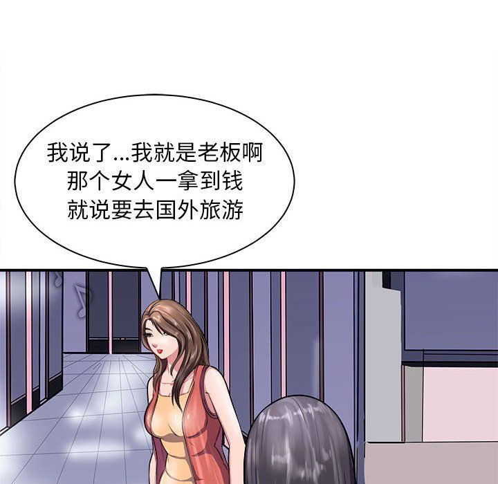 母女第13話