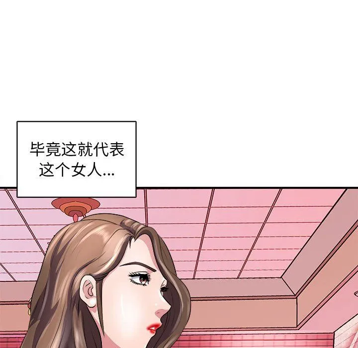 母女第13話