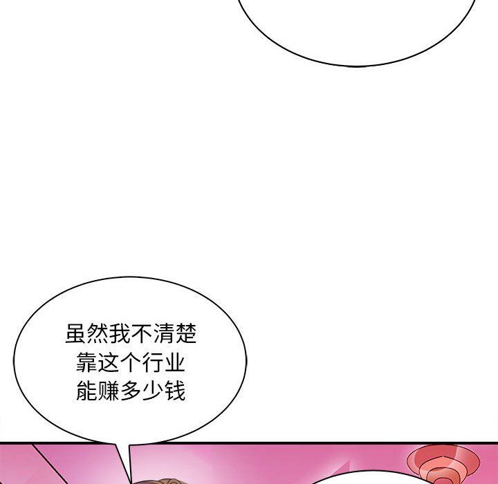 母女第13話