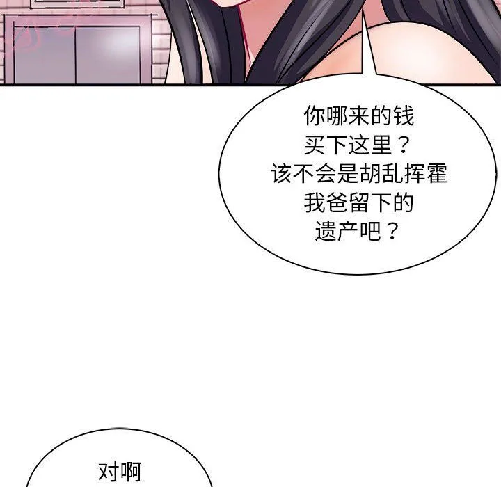 母女第13話