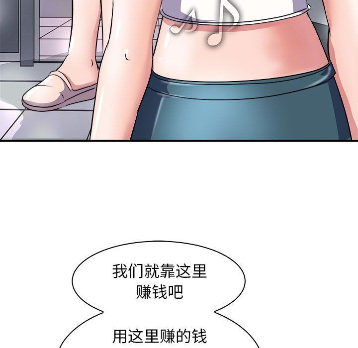 母女第13話