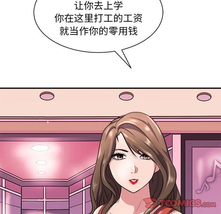 母女第13話
