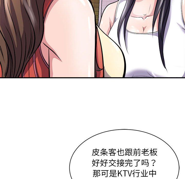 母女第13話