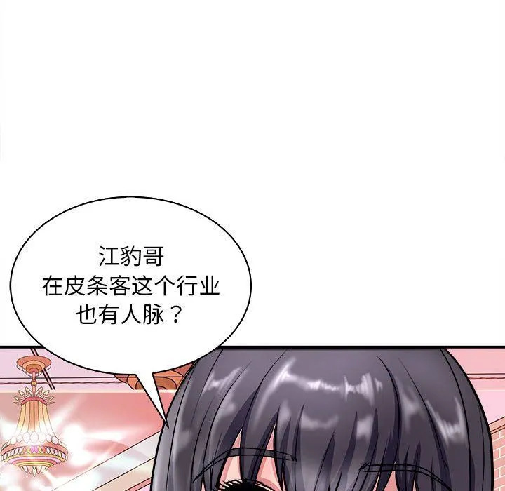 母女第13話