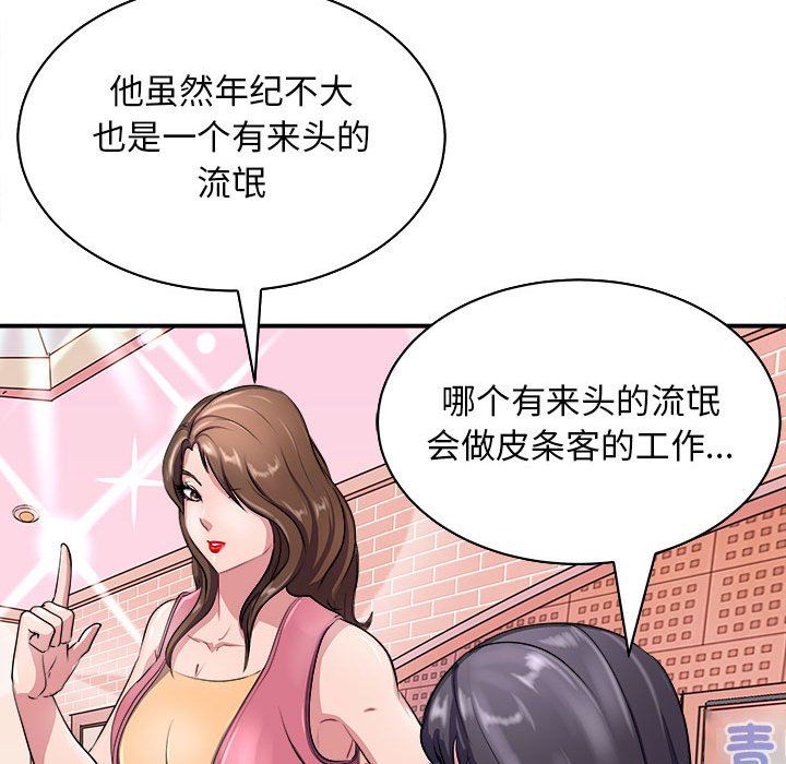 母女第13話