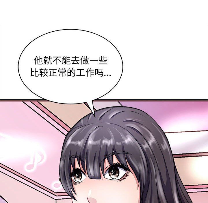 母女第13話