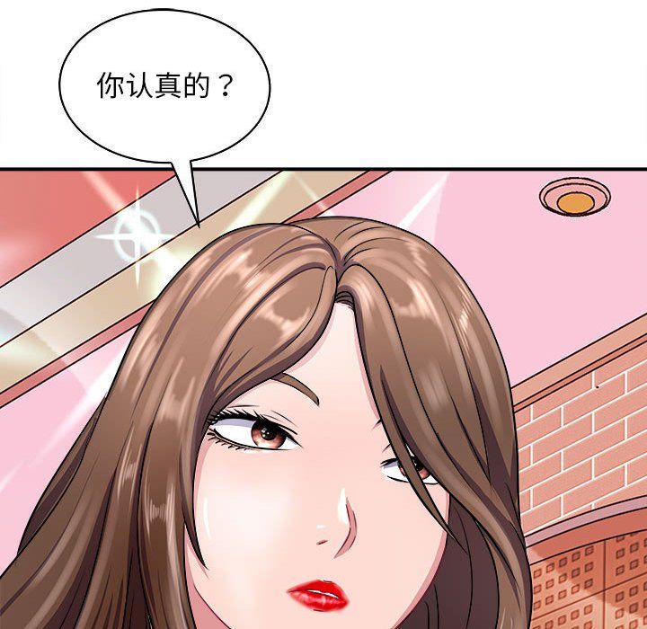 母女第13話