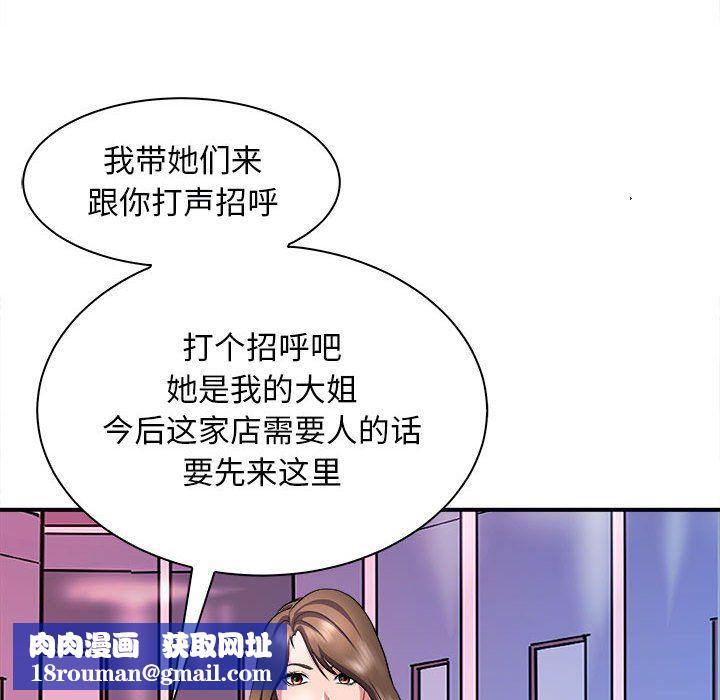 母女第13話