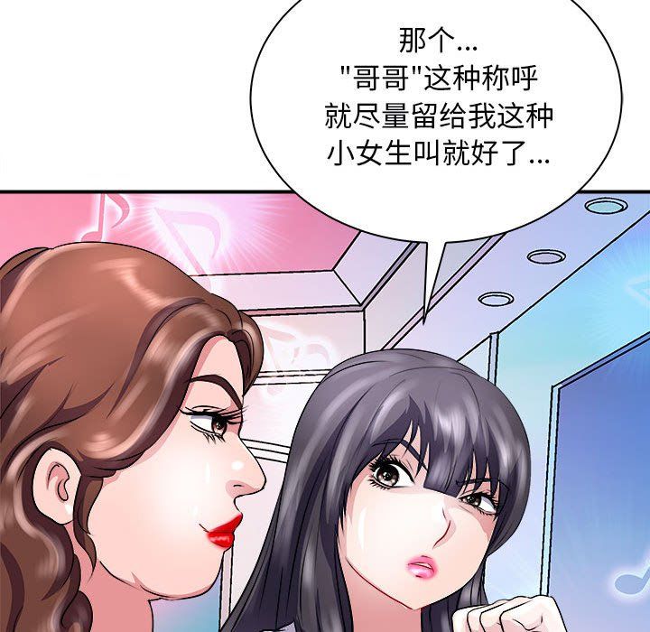 母女第13話