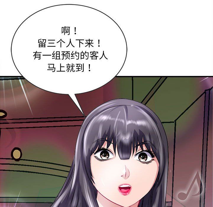 母女第13話