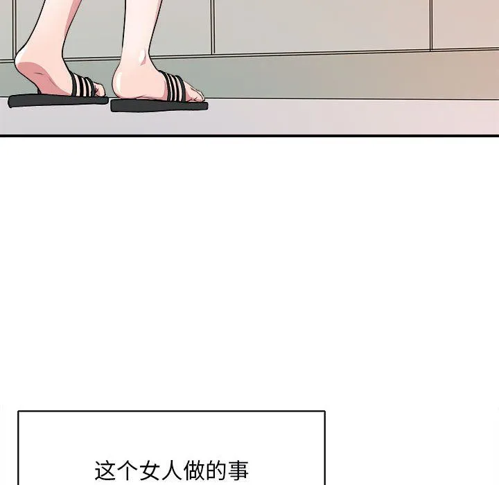 母女第13話