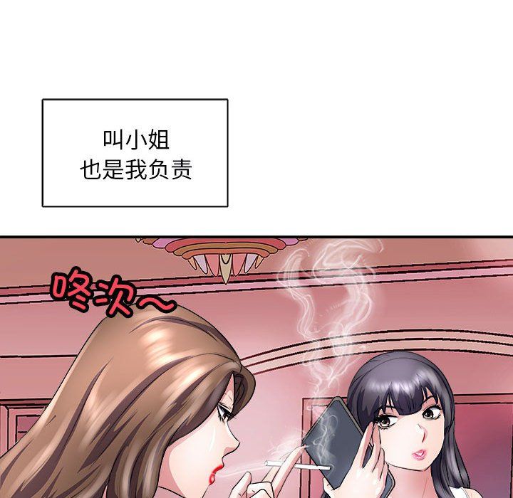 母女第13話