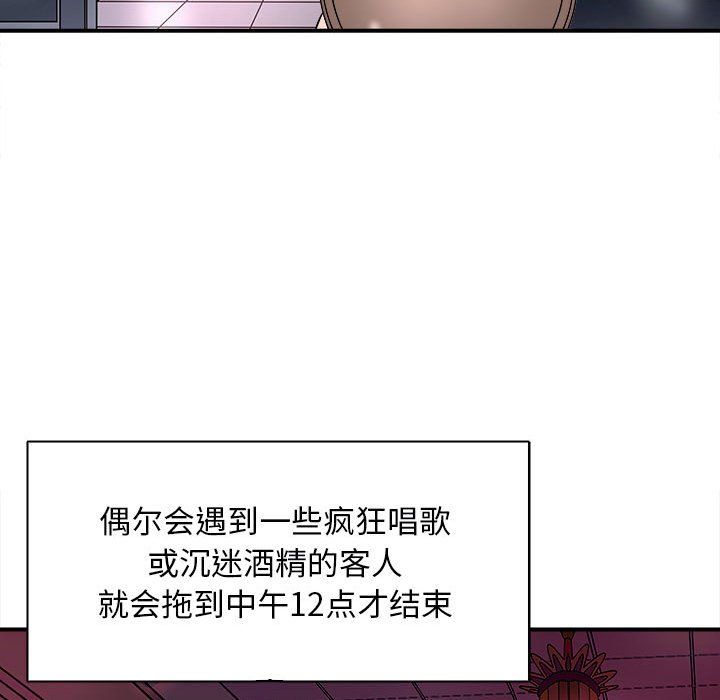 母女第13話