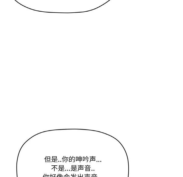 家人之间这样不好吧第14話