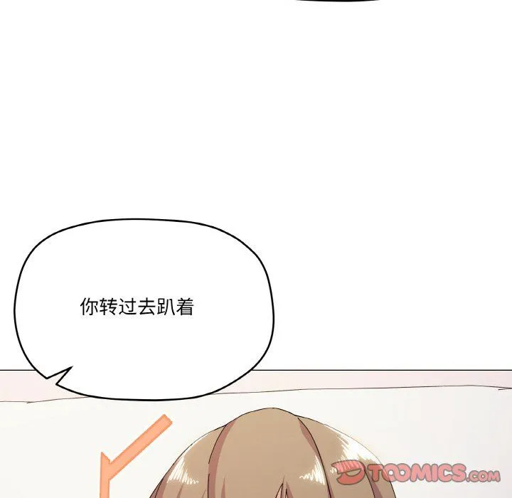 家人之间这样不好吧第14話