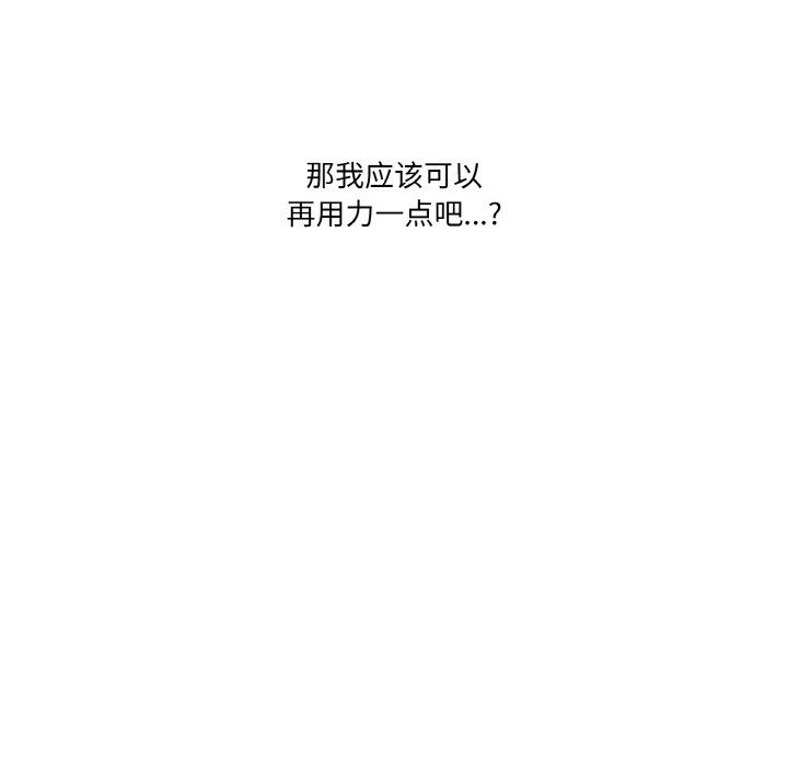 家人之间这样不好吧第14話