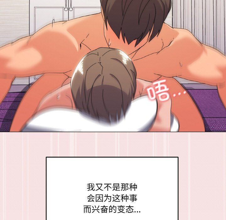 家人之间这样不好吧第14話