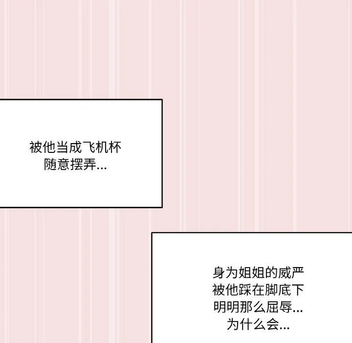 家人之间这样不好吧第14話