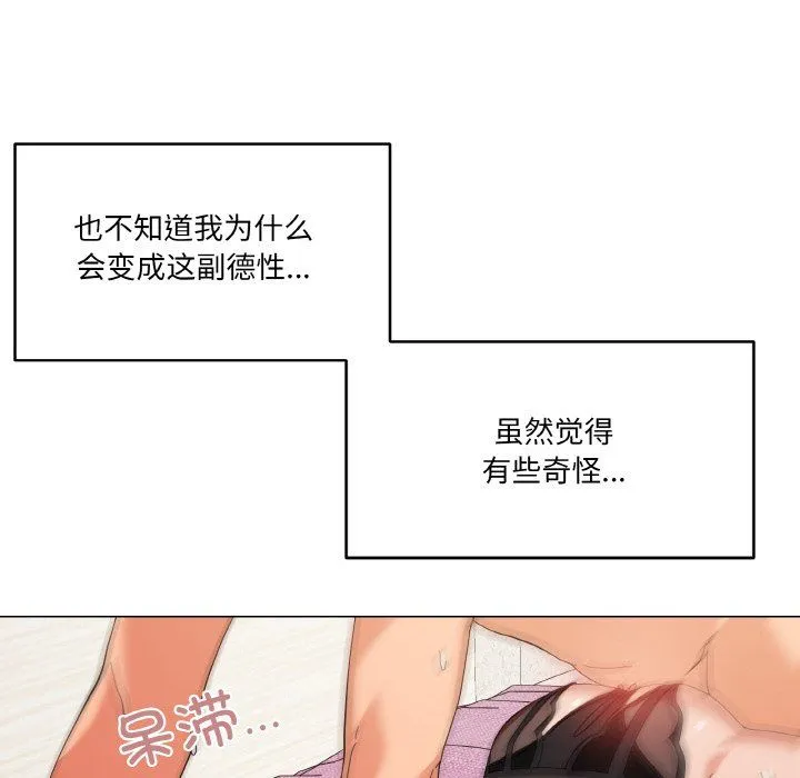 家人之间这样不好吧第14話